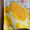 百草味 蜜饯 芒果干 120g 休闲零食蜜饯果脯水果干食品袋装满满晒单图