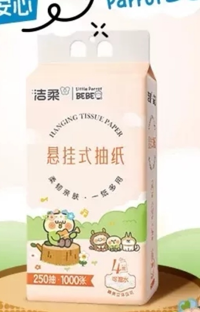 洁柔抽纸悬挂式卫生纸4层250抽家用实惠装纸巾纸抽餐巾纸大包厕纸1提晒单图