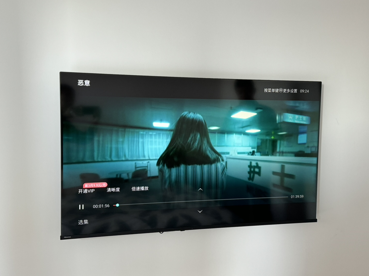 海信电视55E3Q 55英寸 U+超画质引擎2+32G内存 DeepSeek AI智能高刷 MEMC防抖 E3ND升级款晒单图