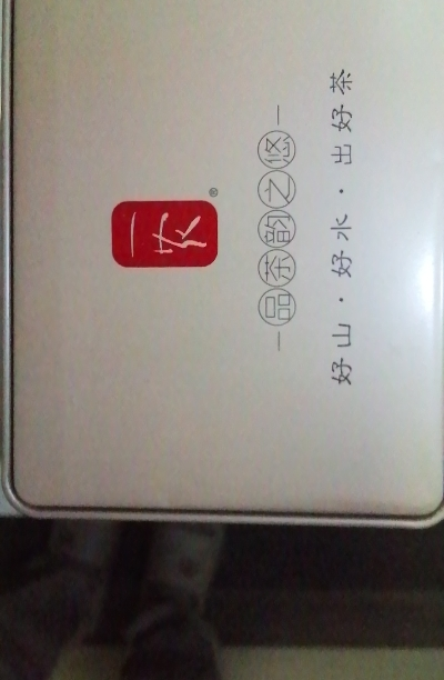 一农特级清香型铁观音150g/罐 安溪铁观音乌龙茶茶叶 福建茗茶晒单图