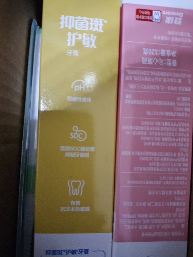 冷酸灵牙膏480g抗敏感组合(菌衡*2+清火*1+固齿*1)缓解牙龈出血 口气清新 口腔牙龈出血护理晒单图
