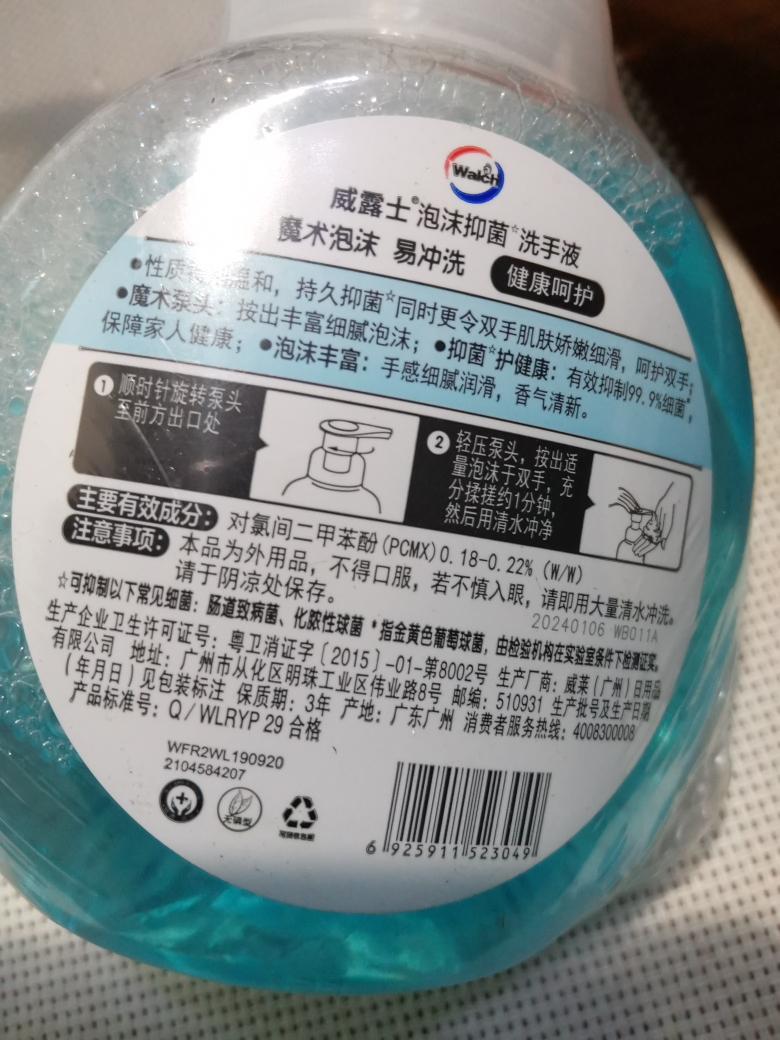 威露士(Walch)泡沫洗手液 健康呵护225ml×2 抑菌消毒99.9% 泡沫丰富 易清洗晒单图