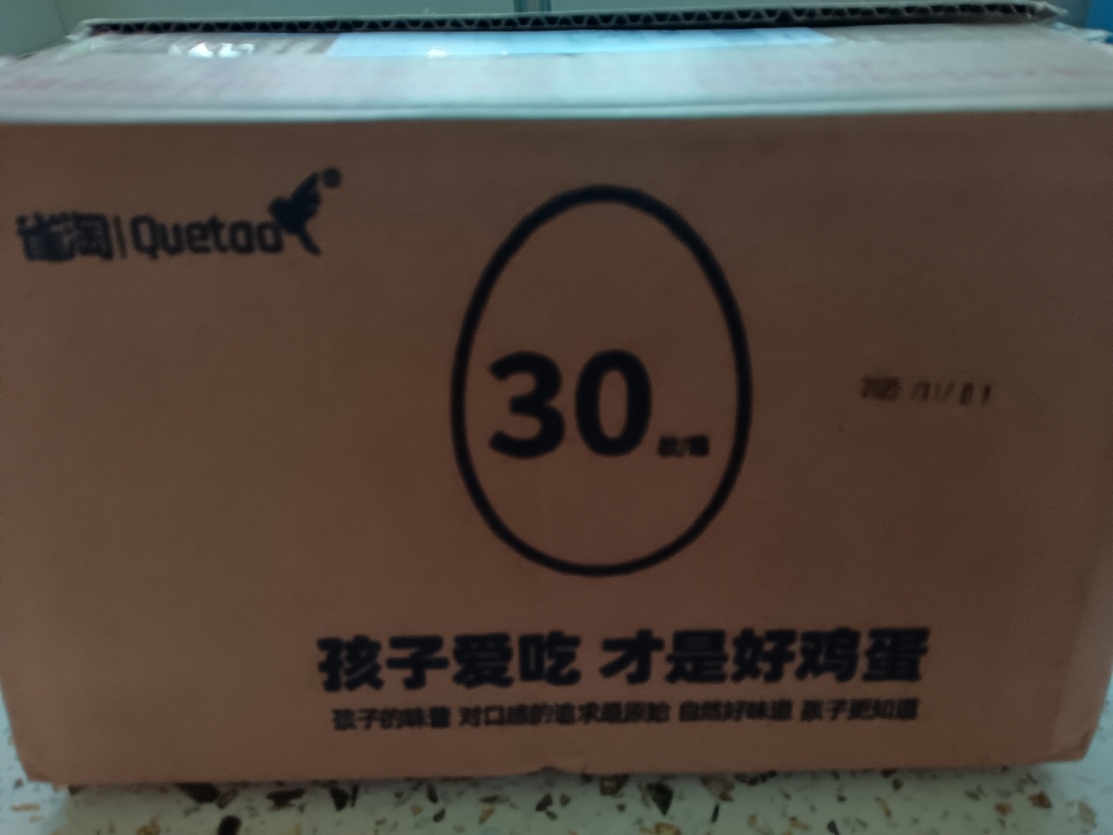 [苏鲜生推荐] 雀淘 AA级皖南新鲜土鸡蛋30枚正宗农家橙心鸡蛋营养早餐晒单图