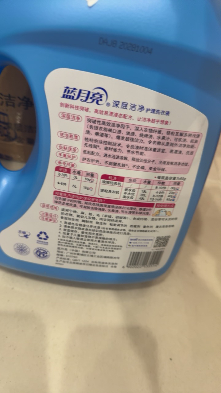 蓝月亮 深层洁净洗衣液16斤套装3kg*2瓶+500g*4袋 薰衣草香 深层洁净 强效去污 低粘速溶易漂洗 家庭优惠套装晒单图