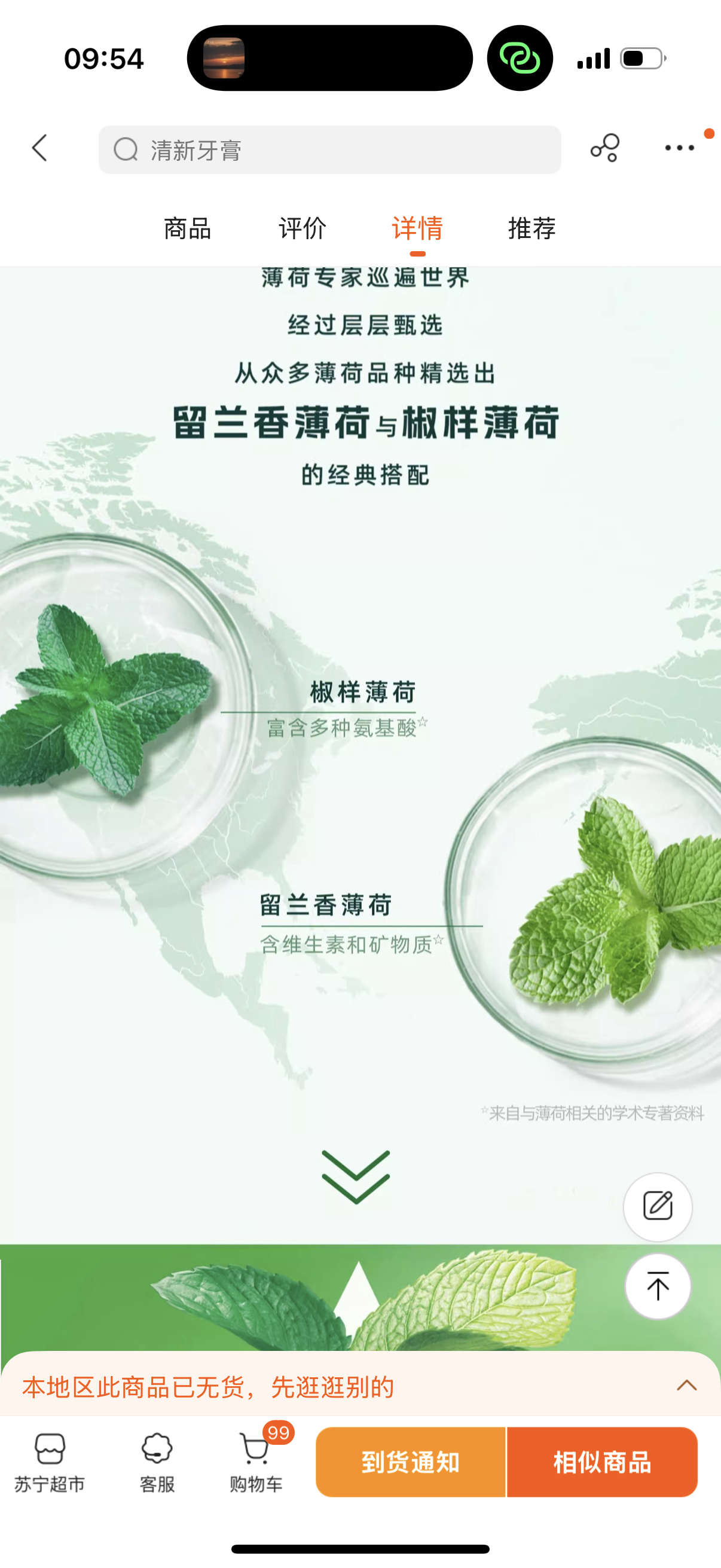 DARLIE好来(原黑人)双重薄荷牙膏50g 清新口气 防蛀固齿晒单图
