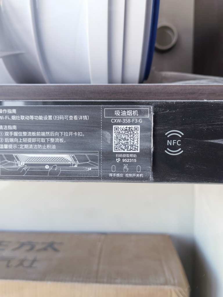 方太CXW-358-F3-G抽吸油烟机 欧式顶吸超薄排一级能效 25巡航风量直流变频 烟灶联动星空灰单烟机晒单图