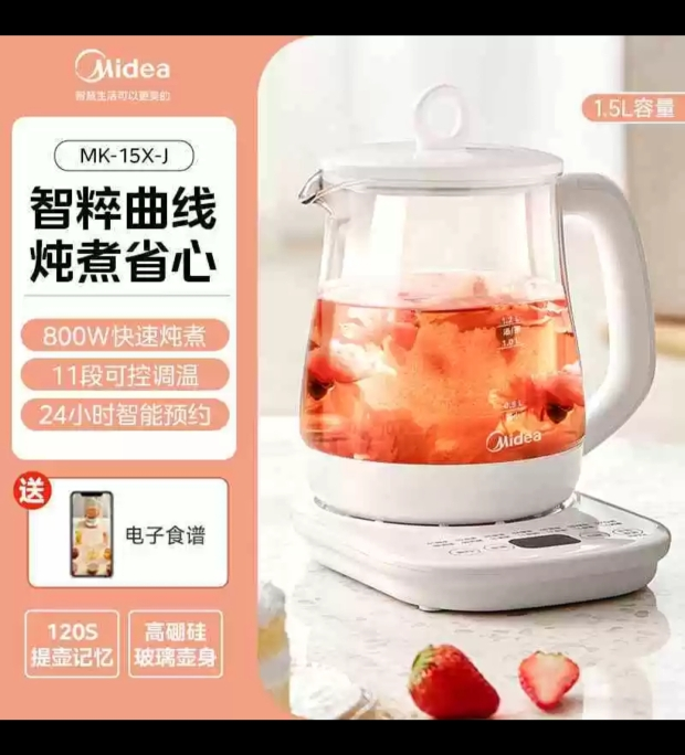 美的(Midea)养生壶烧水壶家用智能多段温控恒温电热水壶自动保温泡茶专用电水壶煮茶壶开水壶MK-Y15X-J晒单图