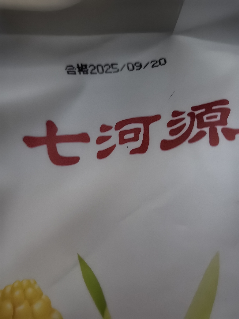 七河源黄糯玉米1.8kg 2025年新玉米棒 东北玉米 加热即食晒单图
