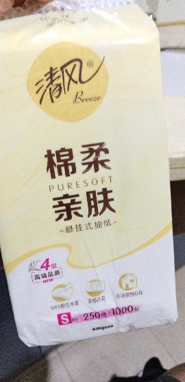 [AH]清风悬挂式抽纸4层250抽整提*1提纸巾挂抽餐巾纸抽晒单图