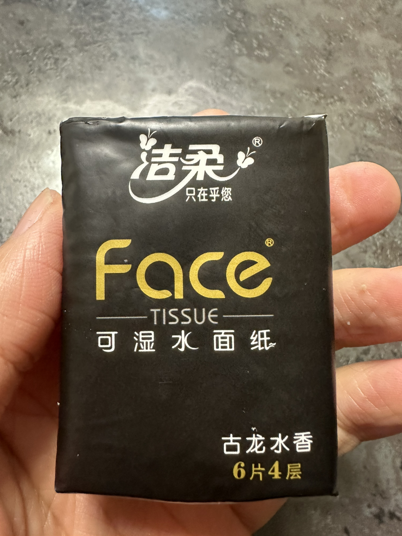 洁柔 手帕纸 黑Face古龙水香四层6片36包装 迷你 面巾纸 餐巾纸 擦手纸晒单图