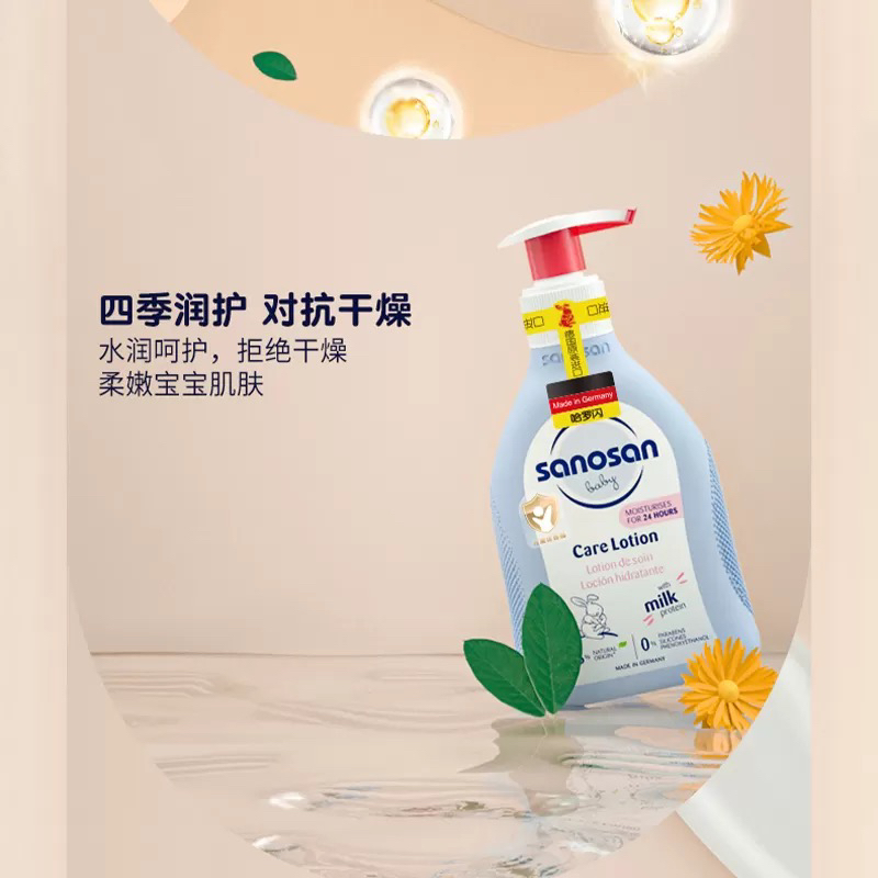 哈罗闪婴幼儿倍润护肤乳500ml润肤乳身体乳滋润保湿不刺激德国原装进口晒单图