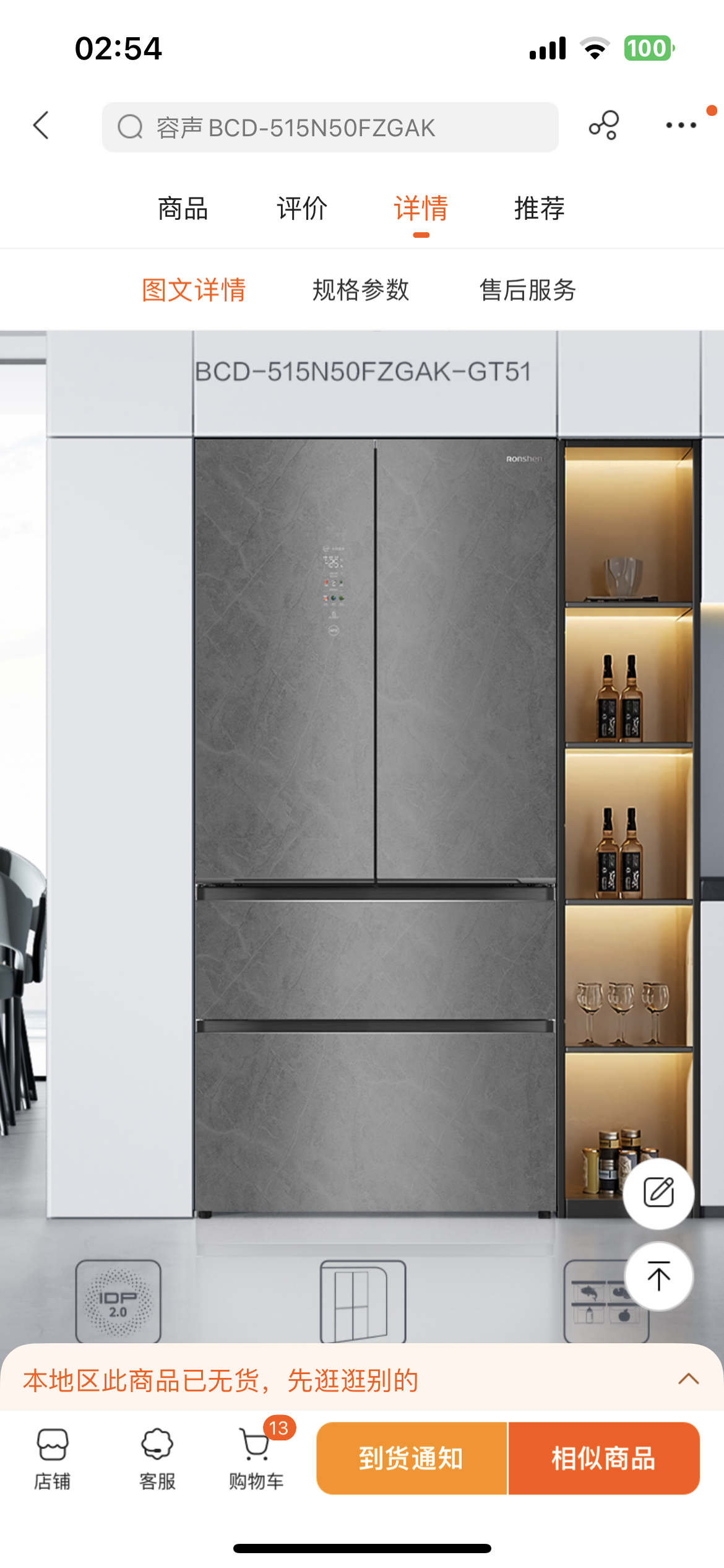 容声(Ronshen)515升双净60CM平嵌法式多门冰箱一级能效变频风冷国家补贴BCD-515N50FZGAK墨韵岩晒单图