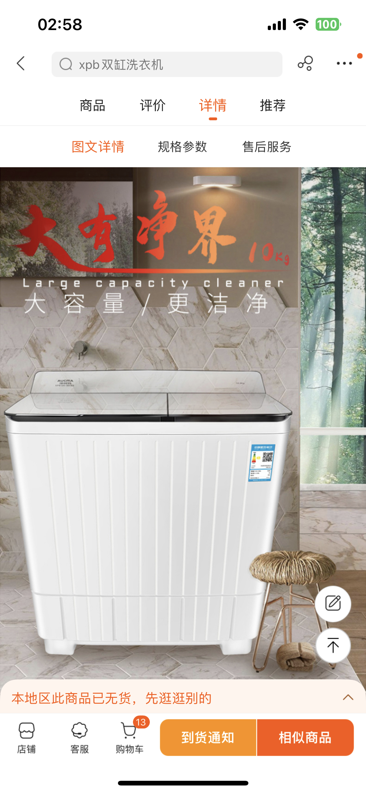 澳柯玛 10公斤大容量双缸双桶洗衣机 半自动家用洗衣机 洗脱分离XPB100-8978S晒单图