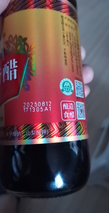 恒顺特级金优香醋550ml*3瓶组合装 固态发酵 酿造食醋 镇江香醋晒单图