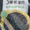 阴山优麦五黑燕麦片420克X3袋(35克*12小袋*3)冲泡即食燕麦片混合麦片营养早餐晒单图