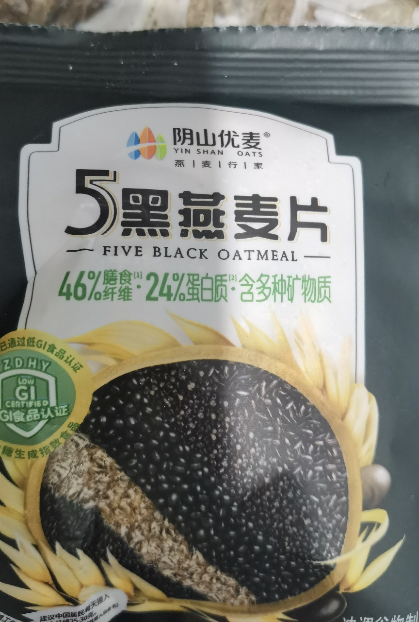 阴山优麦五黑燕麦片420克X3袋(35克*12小袋*3)冲泡即食燕麦片混合麦片营养早餐晒单图