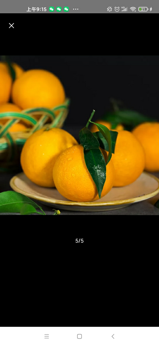 [西沛生鲜]当季爱媛38号 果冻橙 可以吸的新鲜水果 大果 净重9斤 单果70mm以上晒单图