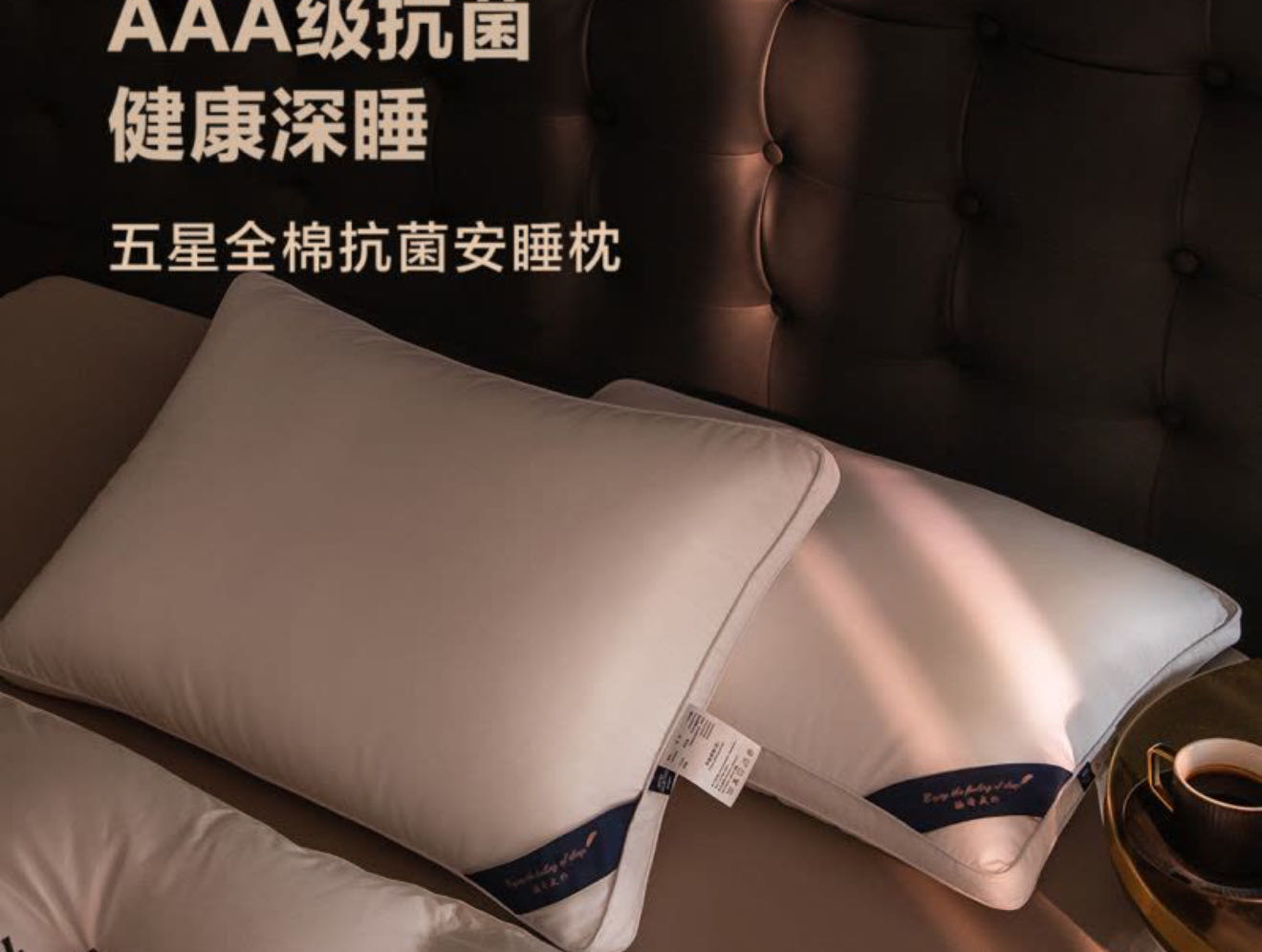 最生活枕头家用酒店枕头护颈枕头芯家用单个纯棉抗菌可水洗高枕Z-8806晒单图