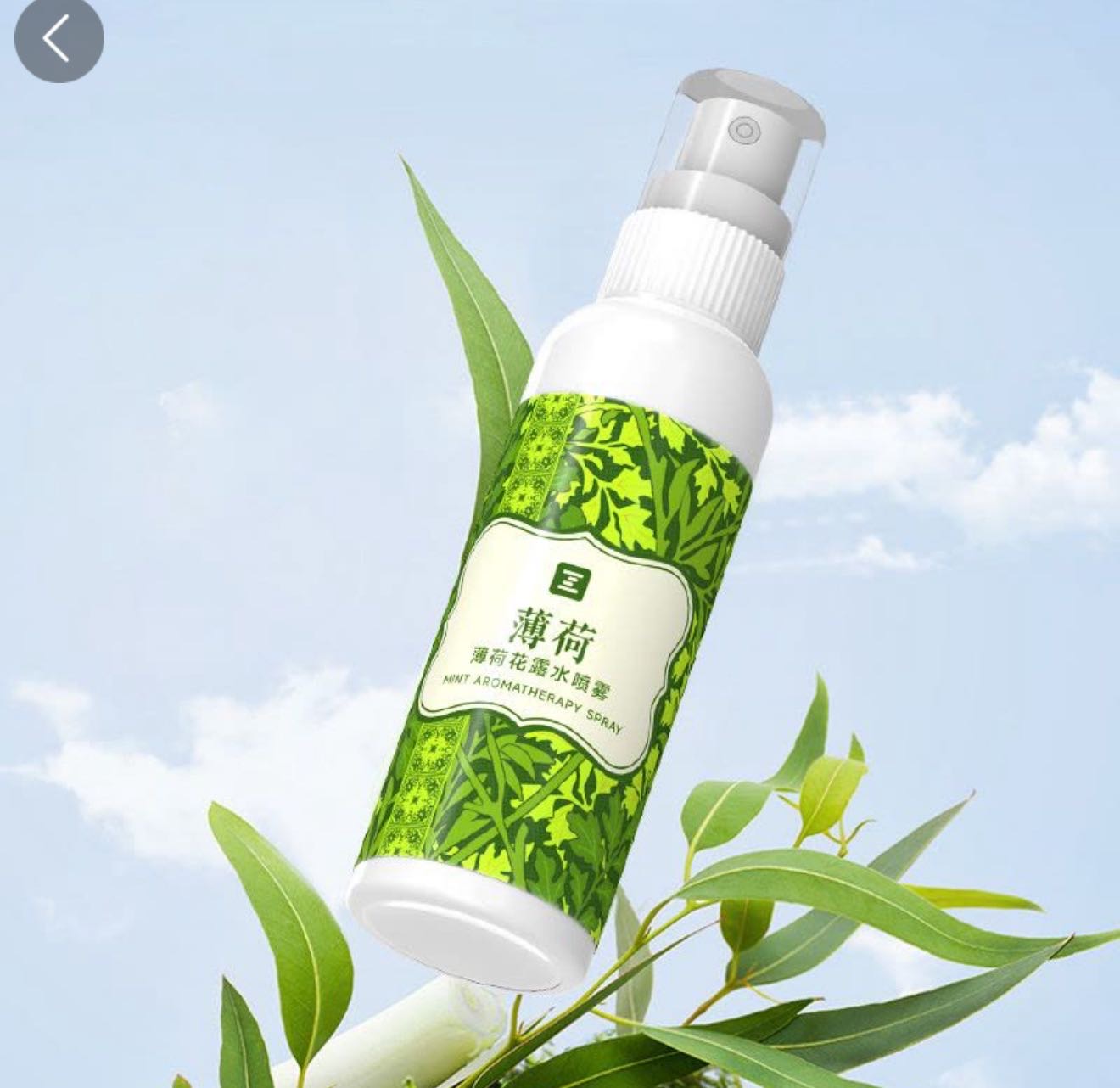 最生活薄荷花露水喷雾8小时防护远离登革热 花露水100ml/瓶 Z-8821晒单图