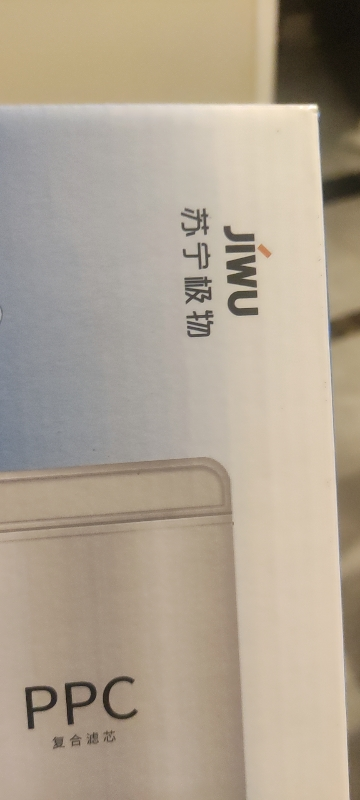 帮客材配 Whirlpool惠而浦净水器R75C83(FX) R75C83(Z) R75J30 1微米PP棉滤芯 第3级晒单图