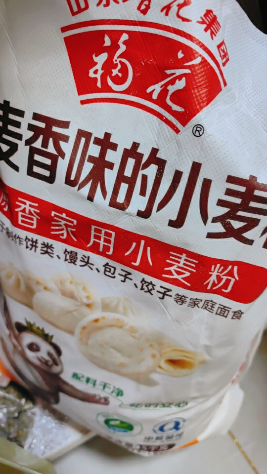 福花多用途原香小麦粉5kg 家用小包装晒单图