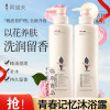 阿道夫香薰沐浴露沐浴乳液 经典留香 青春记忆沐浴香露520ml*2晒单图