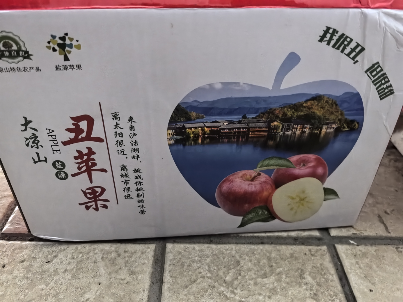 [苏鲜生]四川凉山盐源丑苹果 净重5斤 大果 单果75-80mm 箱装 当季 新鲜水果晒单图