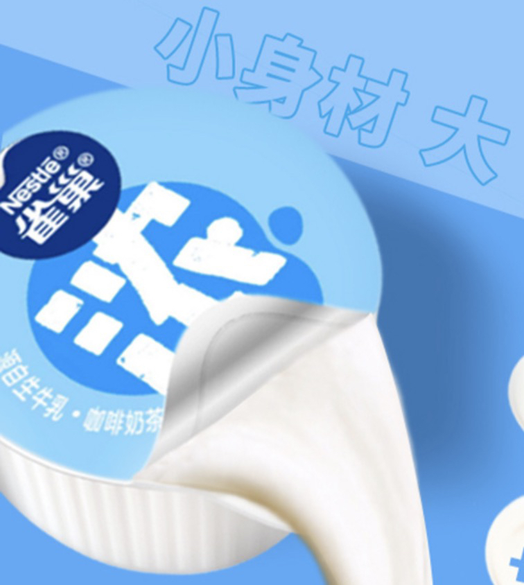 雀巢特浓牛乳胶囊 丝滑浓郁 随心百搭 0蔗糖添加 10ml*50颗袋装晒单图