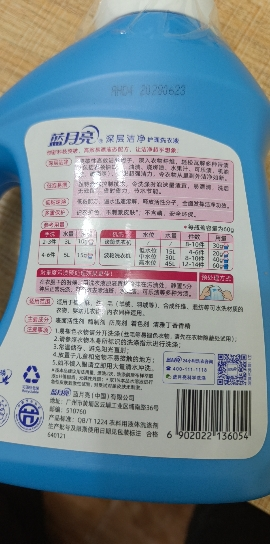 蓝月亮清雅丁香深层洁净洗衣液1kg晒单图