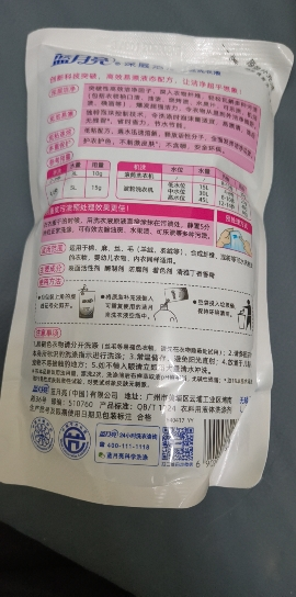 蓝月亮清雅丁香深层洁净洗衣液500g袋晒单图