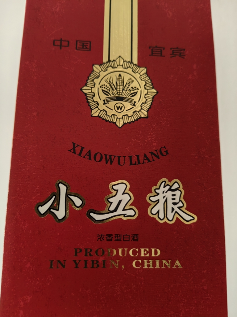 五粮液 复古版小五粮 52度375ml单瓶装浓香型白酒晒单图