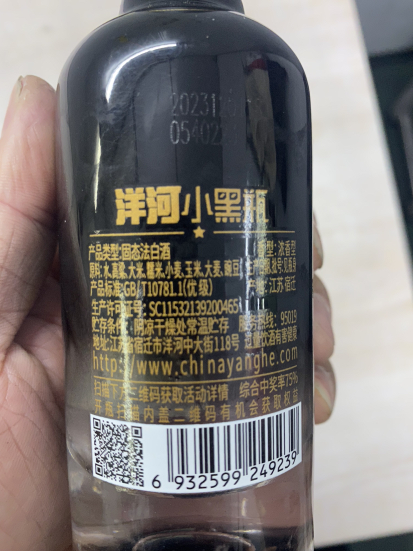 洋河小黑瓶 42度100ML*1瓶装 白酒绵柔浓香型白酒晒单图