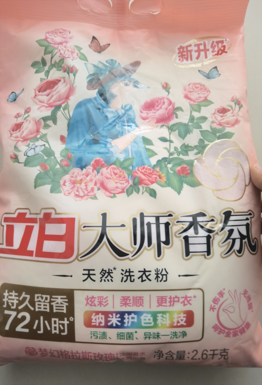 立白大师香氛洗衣粉5.2斤超大袋护色防串色护衣留香晒单图