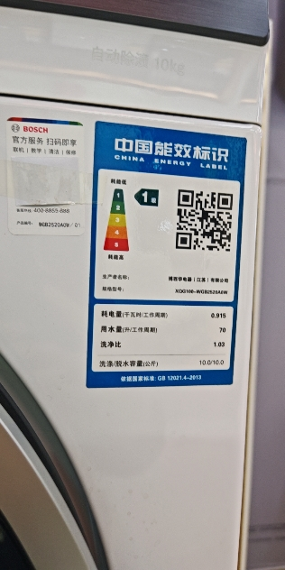 博世4系除渍洗衣机WGB2520A0W晒单图