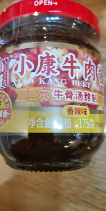 小康(XIAOKANG) 牛肉酱香辣味175克/瓶 辣椒酱佐餐下饭酱拌米饭拌面火锅蘸酱晒单图