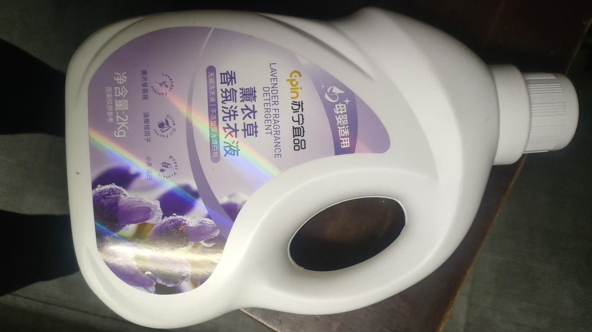 苏宁宜品薰衣草洗衣液无磷不伤手低泡易漂洗洗衣液晒单图