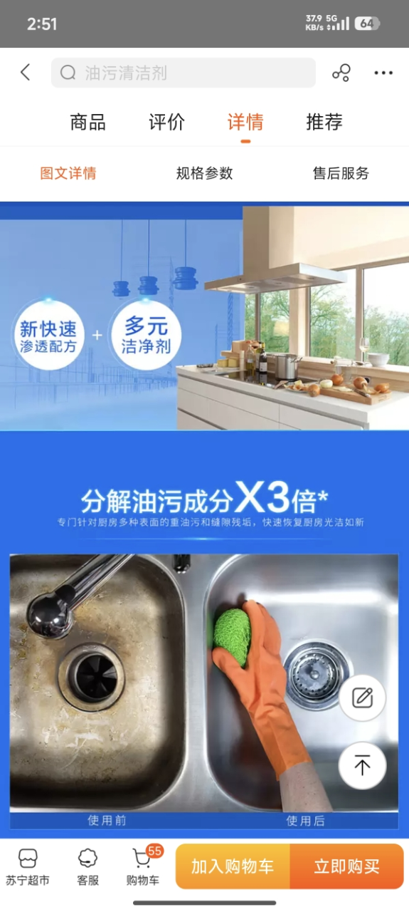 威露士亮净 厨房去重油剂(渗透洁净) 1L 除菌 油烟机清洁剂晒单图