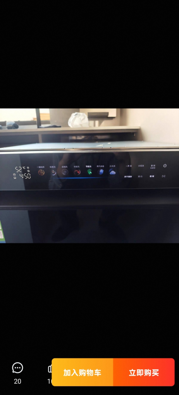 老板(Robam)[星辰系列]洗碗机B01A 13套大容量 嵌入式灶下可装 去重油污热风烘干消杀 168h长效储存晒单图