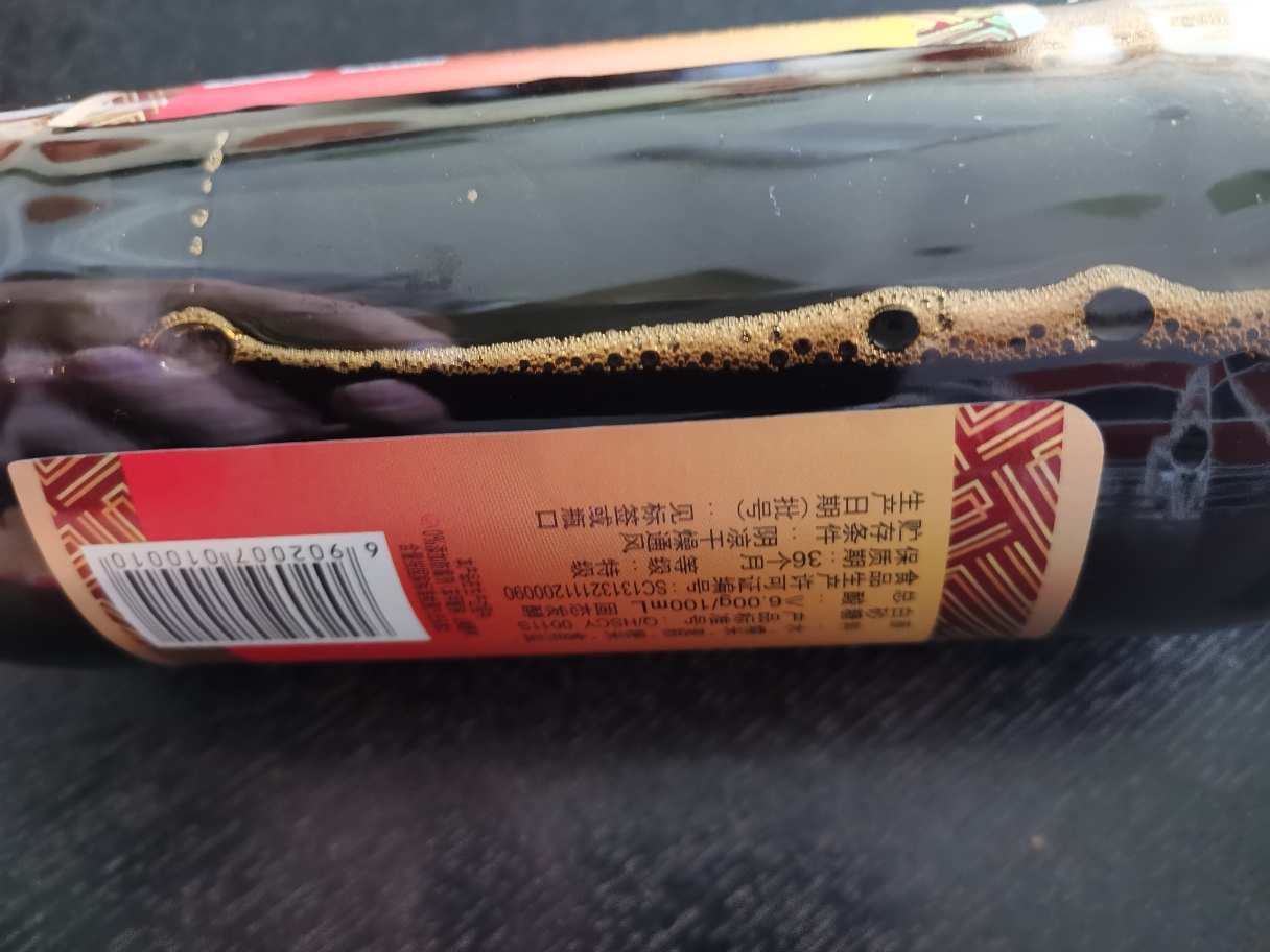 恒顺金优香醋550ml(特级)固态发酵酿造食醋镇江香醋晒单图