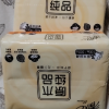[AH]原木纯品2包清风抽纸3层100抽*2包纸巾抽纸晒单图