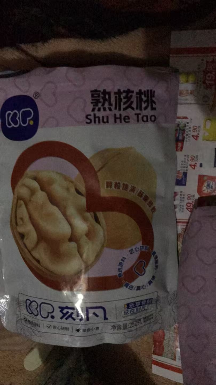 刻凡熟核桃252g*2袋装新货坚果薄壳大仁薄皮熟核桃特产炒货休闲零食晒单图