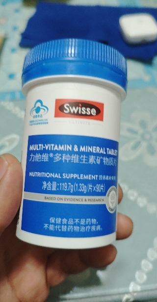 Swisse斯维诗 力他维男士多种维生素矿物质片 90片 含B族VD钙锌等16种复合免疫营养 综合呵护成人男性健康晒单图