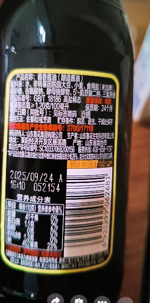 鲁花自然鲜特级生抽酱香酱油500ml 0添加防腐剂 冷酿发酵 酱香纯净 顺丰发货破损包赔晒单图