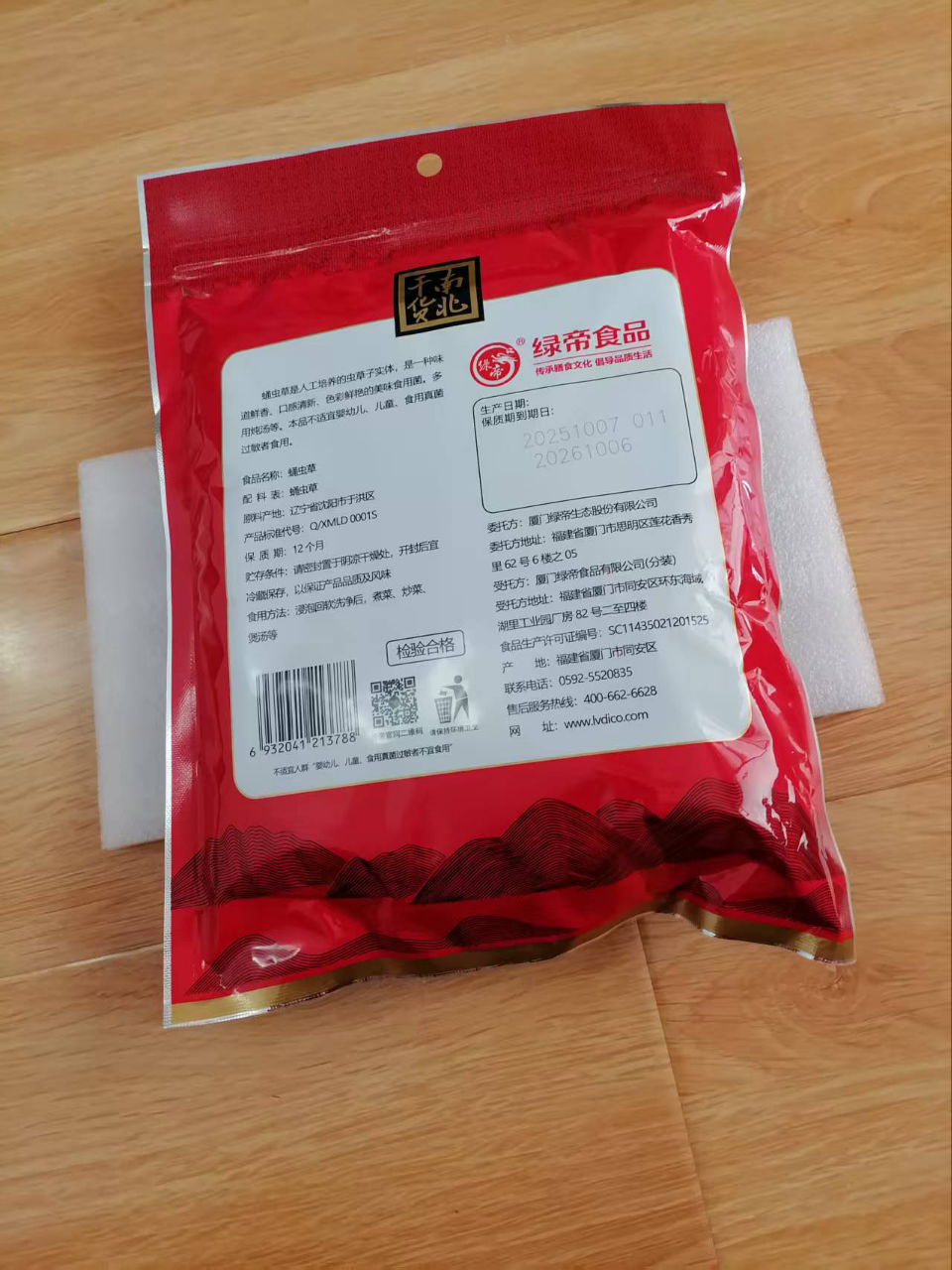 绿帝 蛹虫草138g 虫草花 南北干货 炖汤煲汤 火锅 菌菇晒单图
