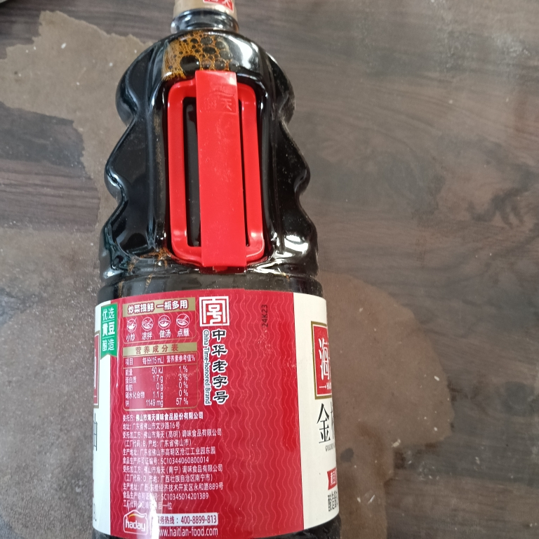 海天酱油 金标生抽1.9L*1瓶 黄豆酿晒 一级酿造生抽 凉拌点蘸调味品晒单图