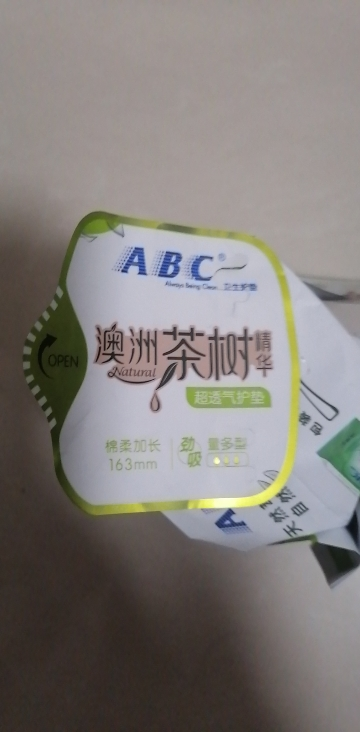ABC卫生护垫女劲吸茶树精华超薄透气kms抑菌清凉型加长125片整箱正品晒单图