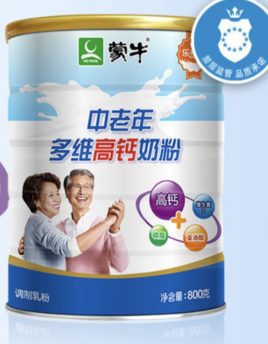 蒙牛纯牛奶粉700g*2罐礼盒装牛奶粉营养食品过年送礼晒单图