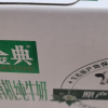 伊利金典有机纯牛奶250ml*12盒竖版晒单图