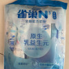 雀巢N3亲体奶全脂奶粉生牛乳益生元乳糖不耐受适用350g独立包装晒单图