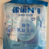 雀巢N3亲体奶全脂奶粉生牛乳益生元乳糖不耐受适用350g独立包装晒单图